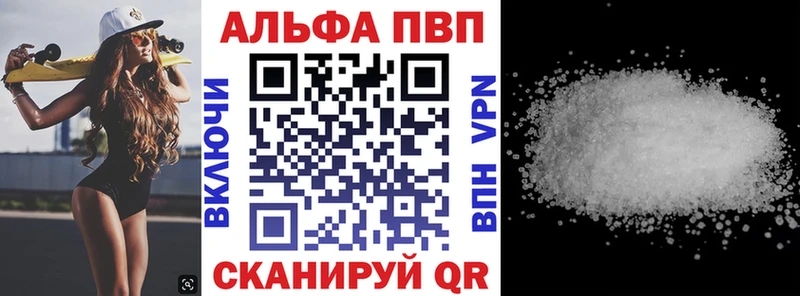 Alpha PVP крисы CK Купить закладки Дно