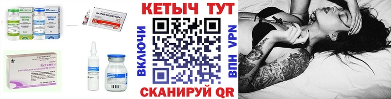 КЕТАМИН ketamine  Купить закладки  Дно 